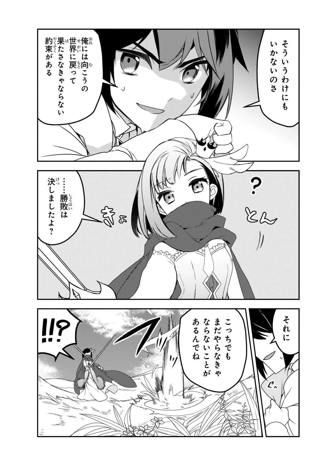 Isekai Mahou wa Okureteru! Chap 48 - Next Chap 49