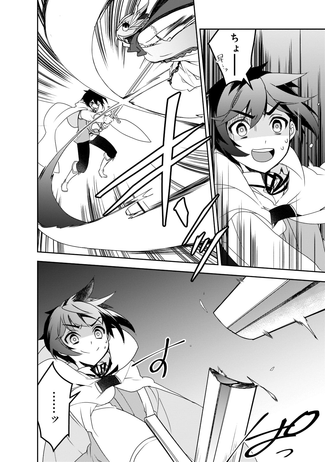 Isekai Mahou wa Okureteru! Chap 48 - Next Chap 49