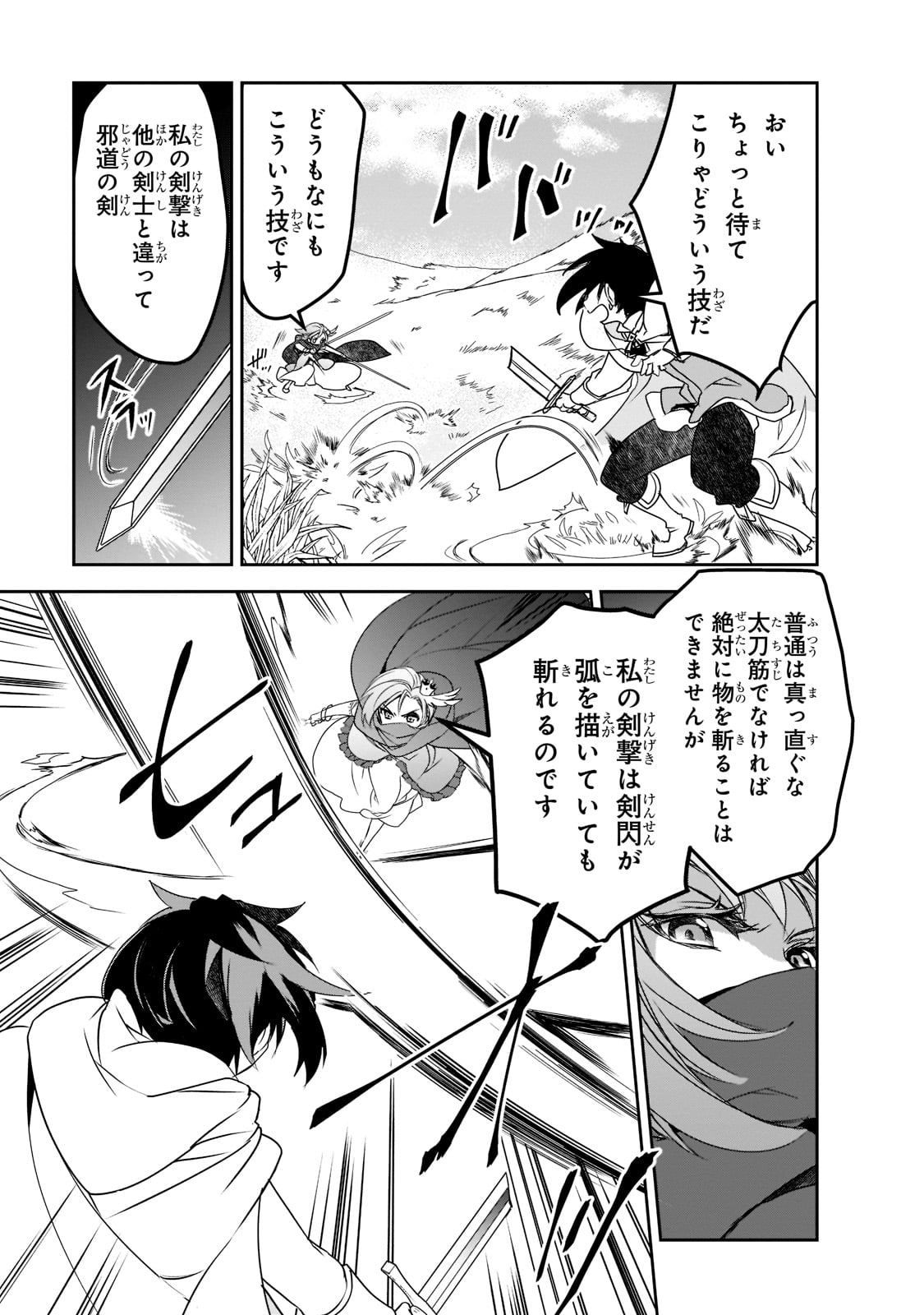 Isekai Mahou wa Okureteru! Chap 48 - Next Chap 49