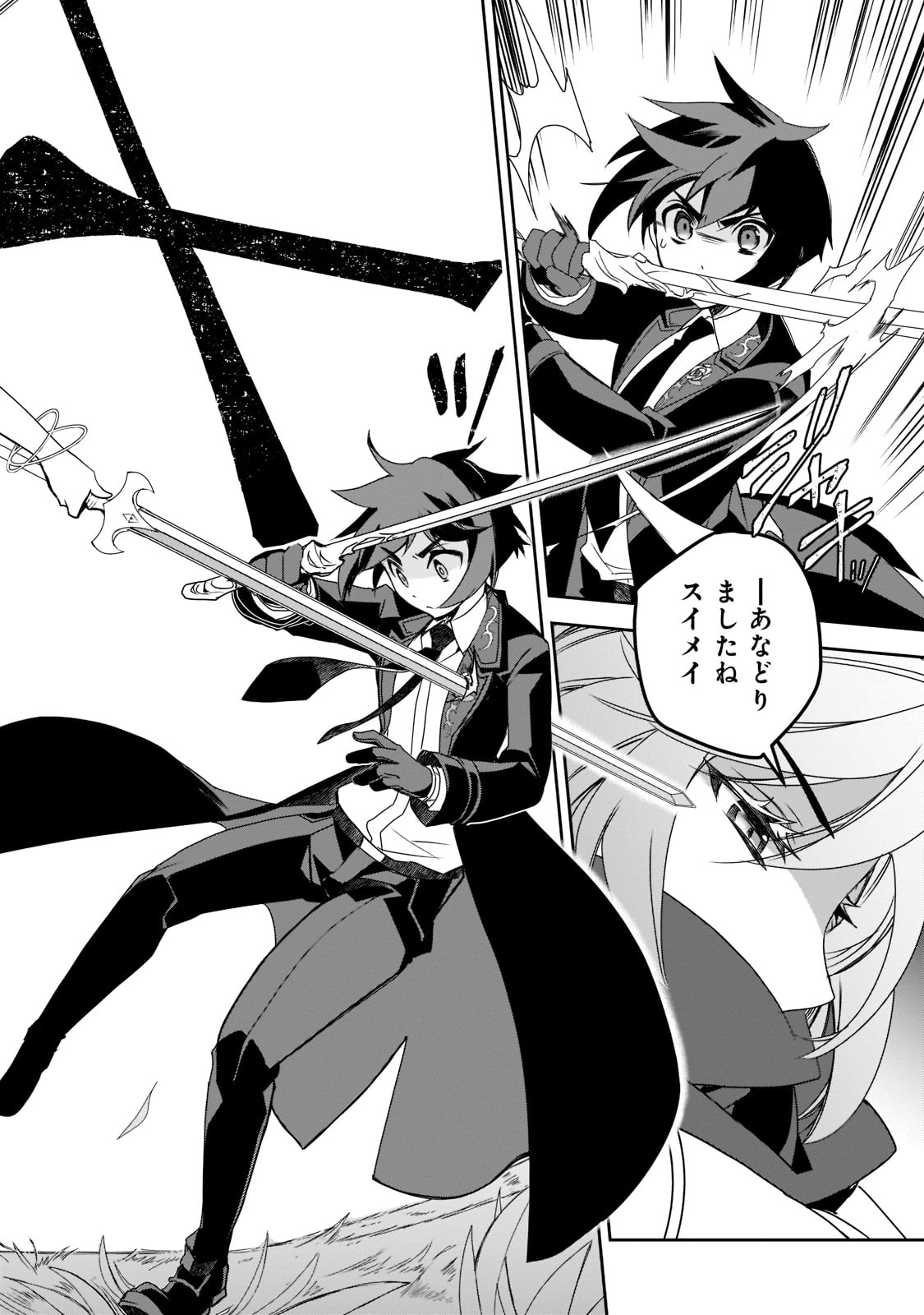 Isekai Mahou wa Okureteru! Chap 48 - Next Chap 49