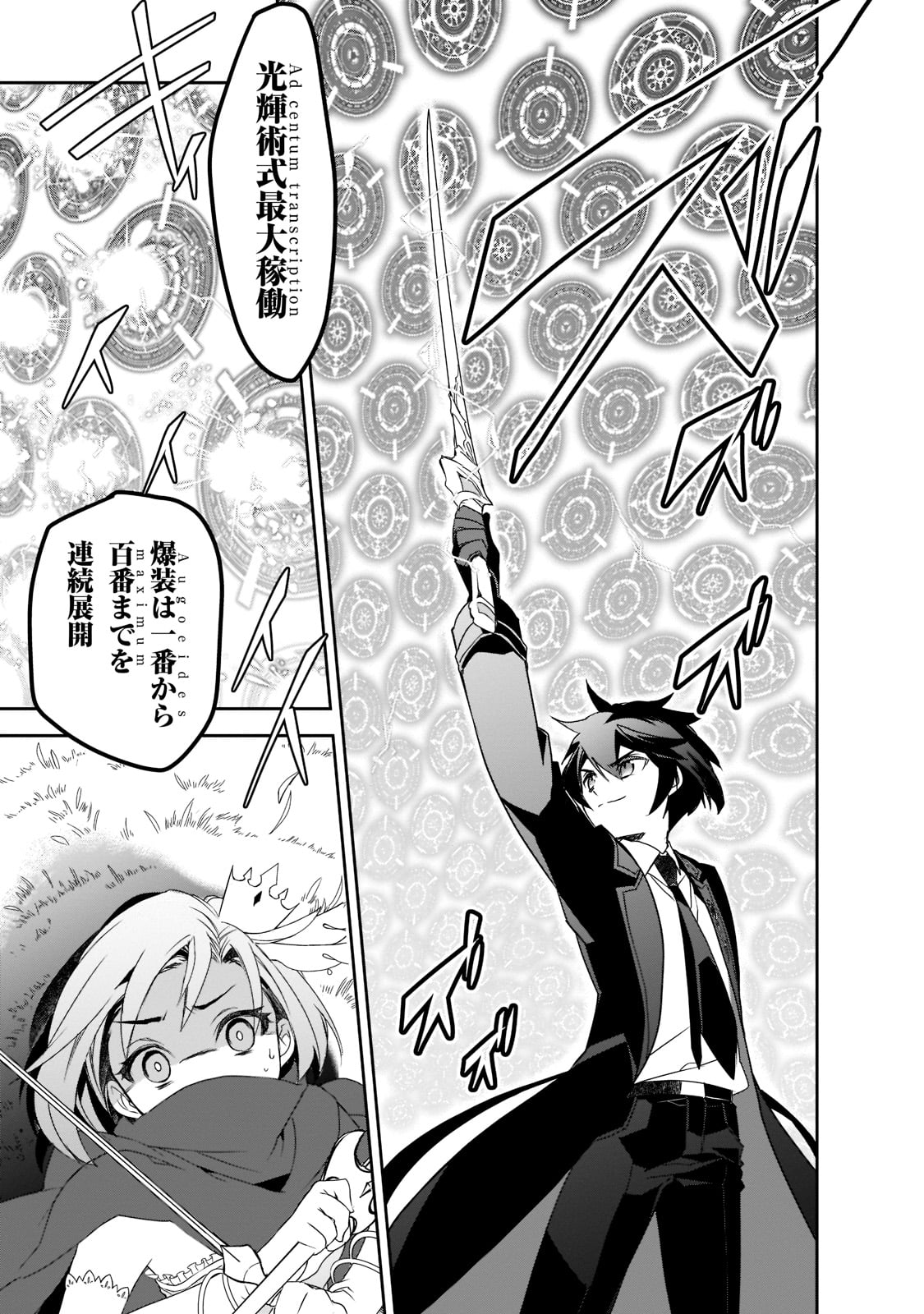 Isekai Mahou wa Okureteru! Chap 48 - Next Chap 49