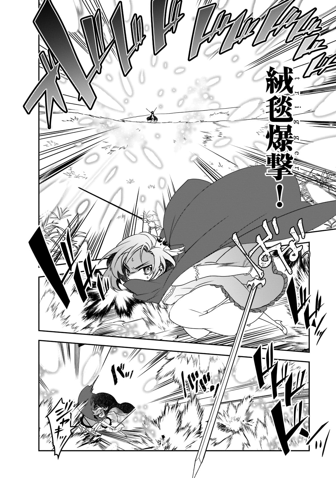 Isekai Mahou wa Okureteru! Chap 48 - Next Chap 49