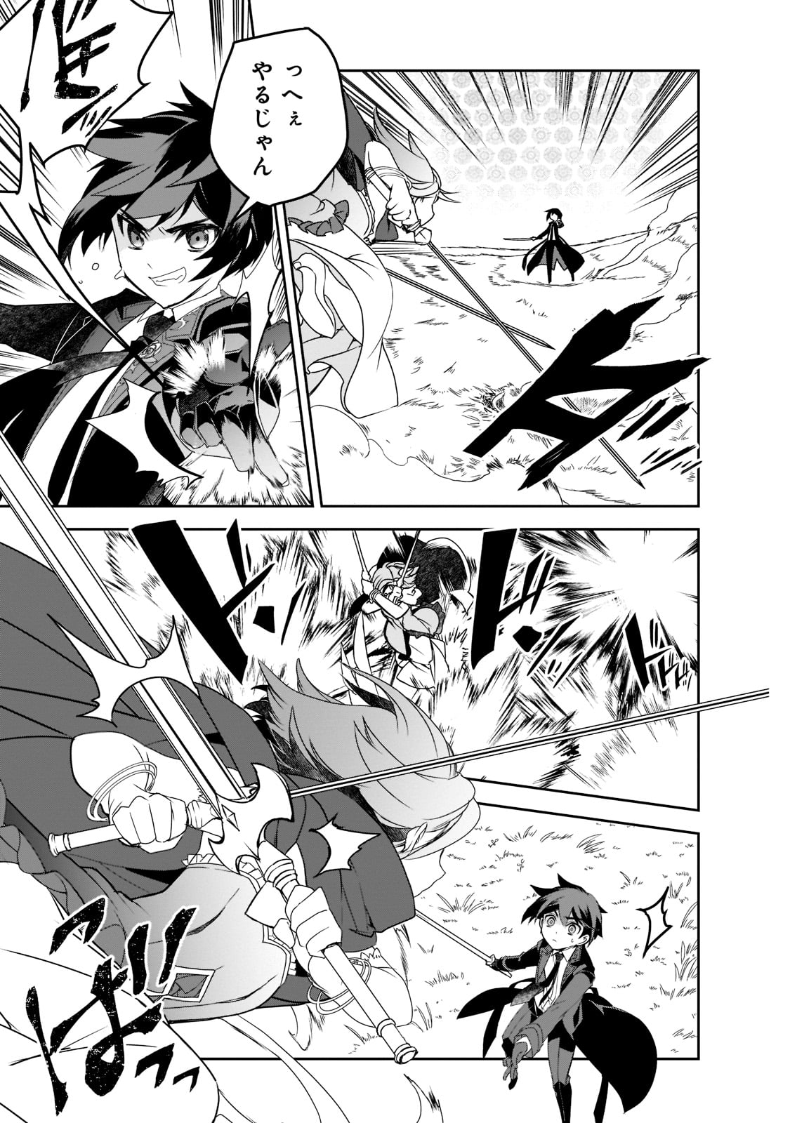 Isekai Mahou wa Okureteru! Chap 48 - Next Chap 49