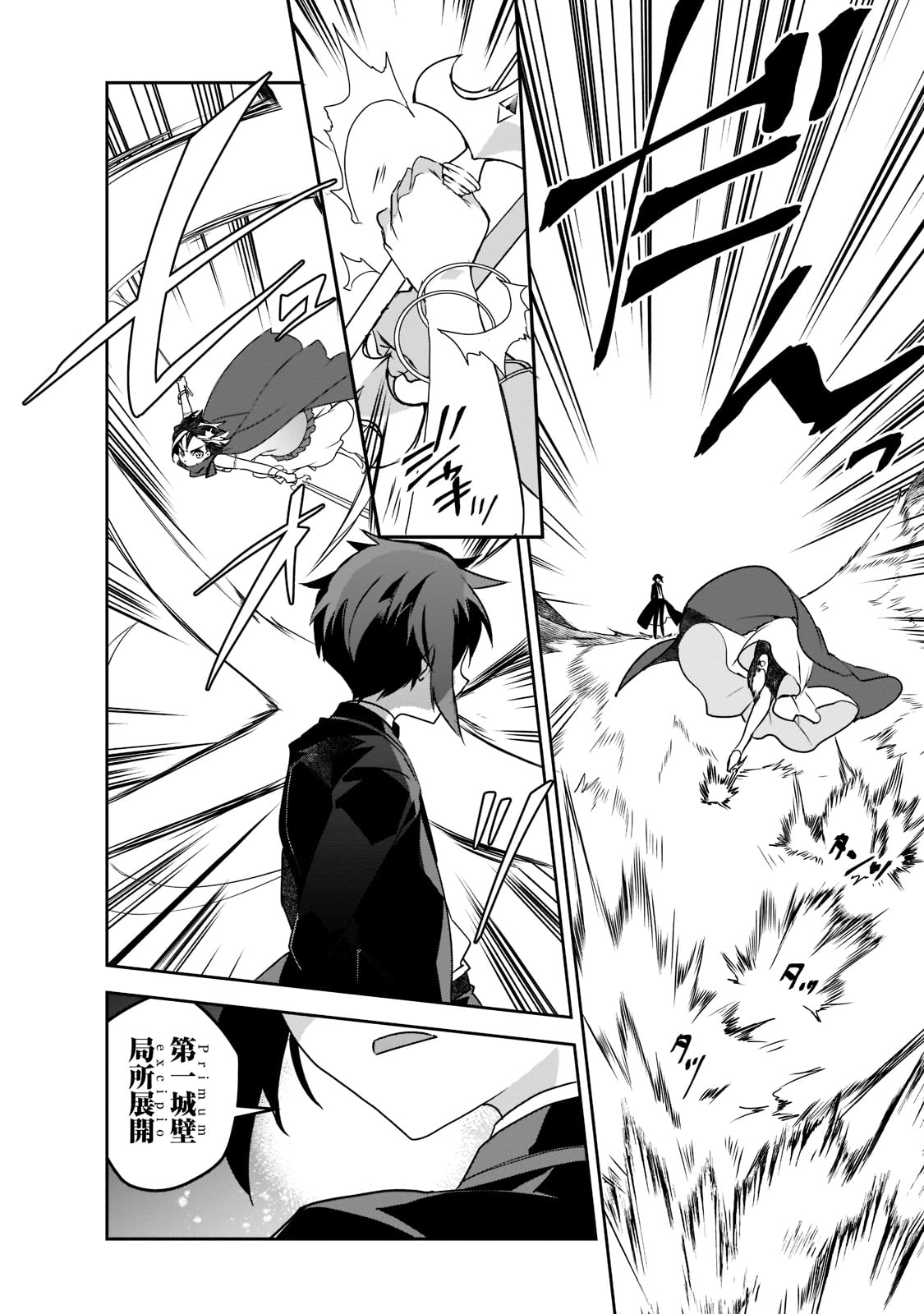 Isekai Mahou wa Okureteru! Chap 48 - Next Chap 49