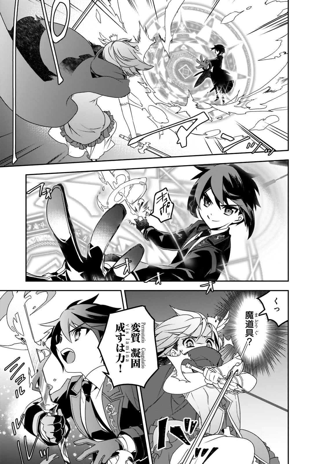 Isekai Mahou wa Okureteru! Chap 48 - Next Chap 49