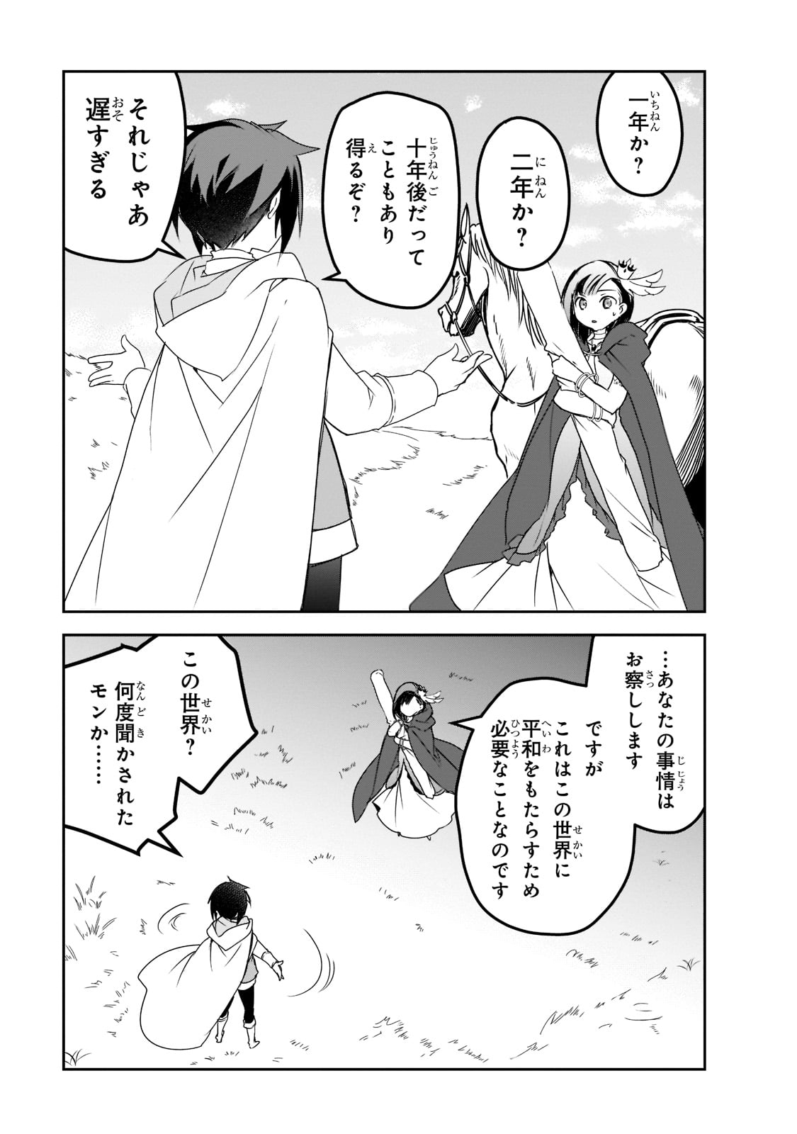 Isekai Mahou wa Okureteru! Chap 48 - Next Chap 49