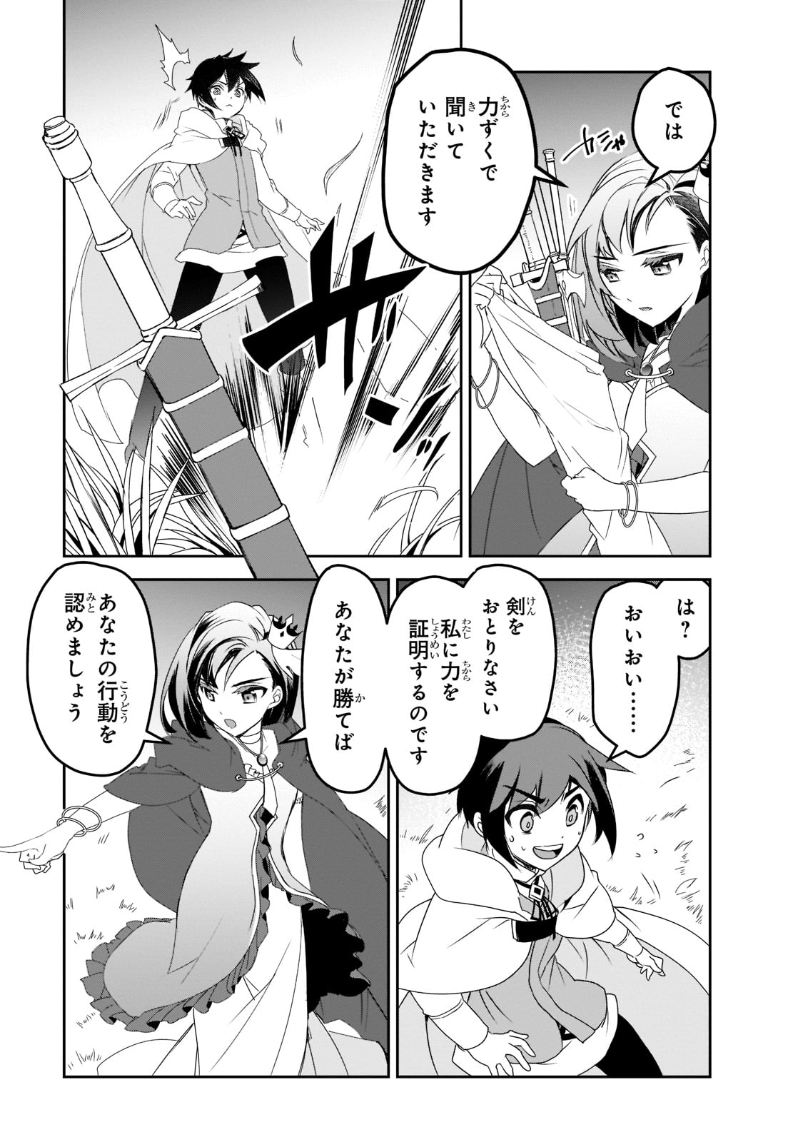 Isekai Mahou wa Okureteru! Chap 48 - Next Chap 49