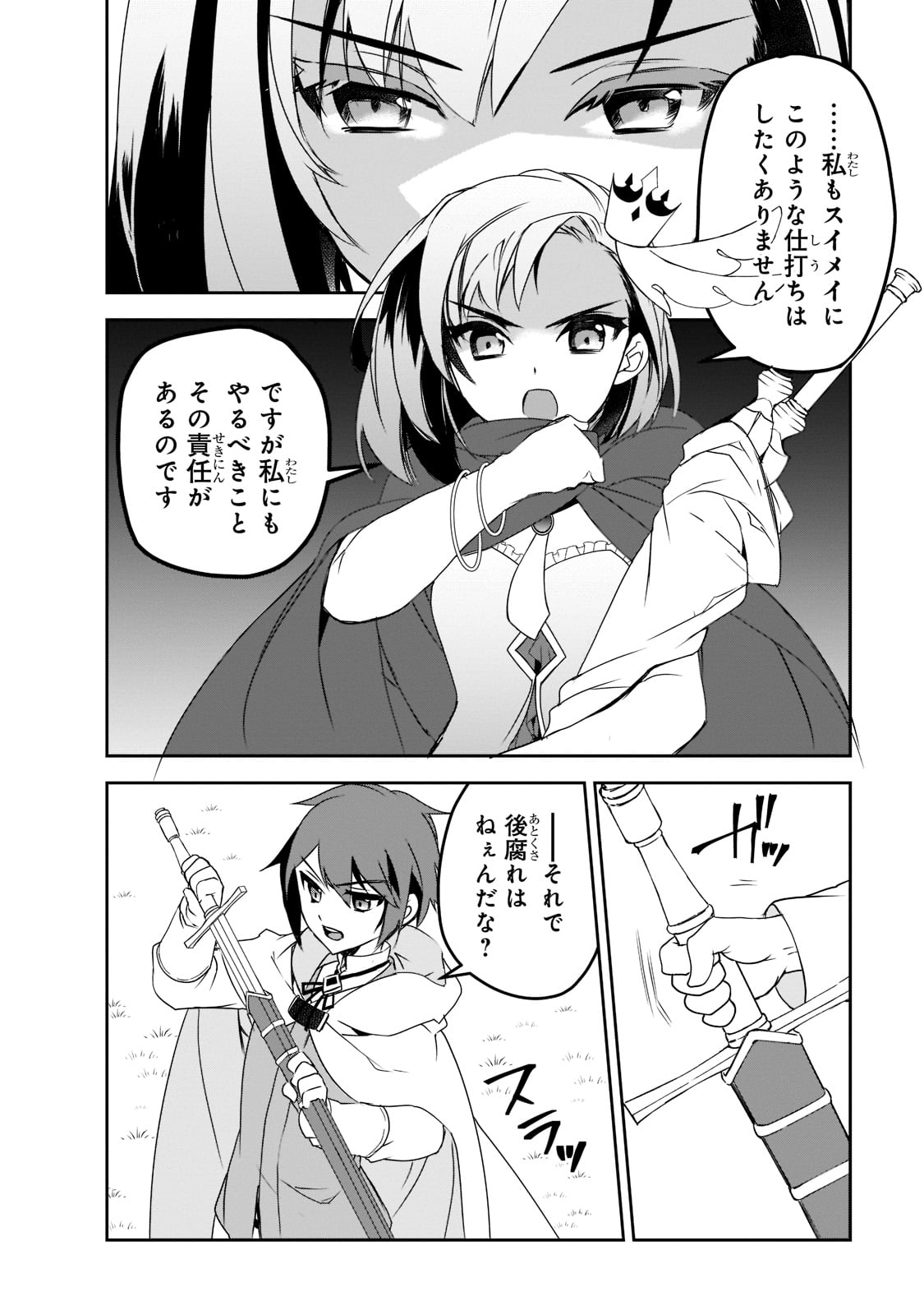 Isekai Mahou wa Okureteru! Chap 48 - Next Chap 49