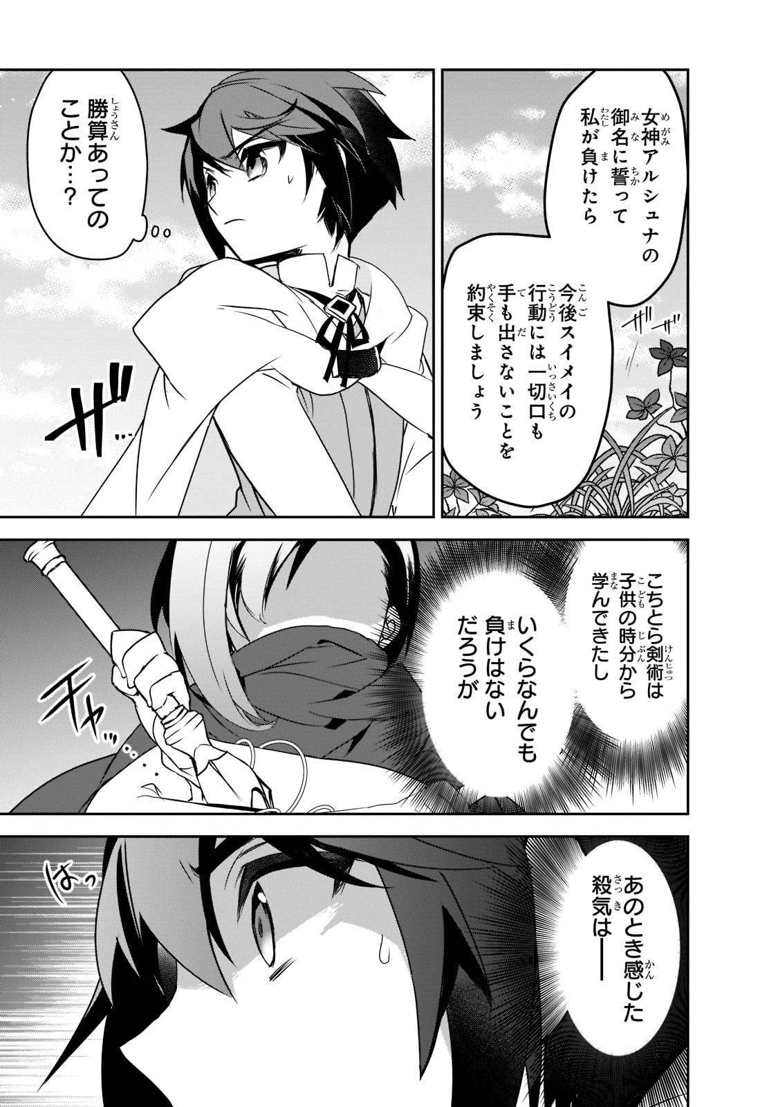 Isekai Mahou wa Okureteru! Chap 48 - Next Chap 49