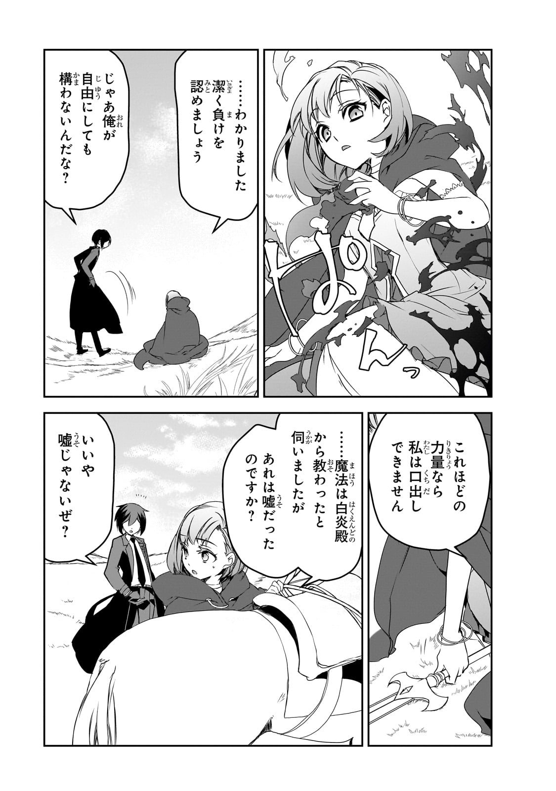 Isekai Mahou wa Okureteru! Chap 49 - Next Chap 50