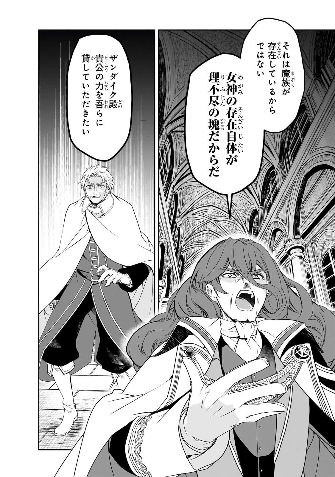 Isekai Mahou wa Okureteru! Chap 49 - Next Chap 50