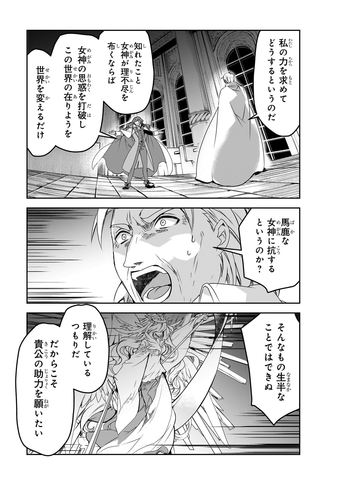 Isekai Mahou wa Okureteru! Chap 49 - Next Chap 50