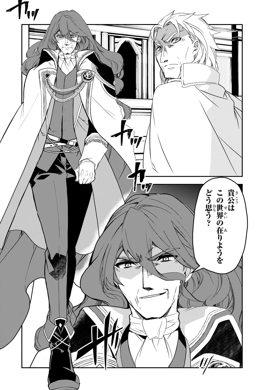 Isekai Mahou wa Okureteru! Chap 49 - Next Chap 50