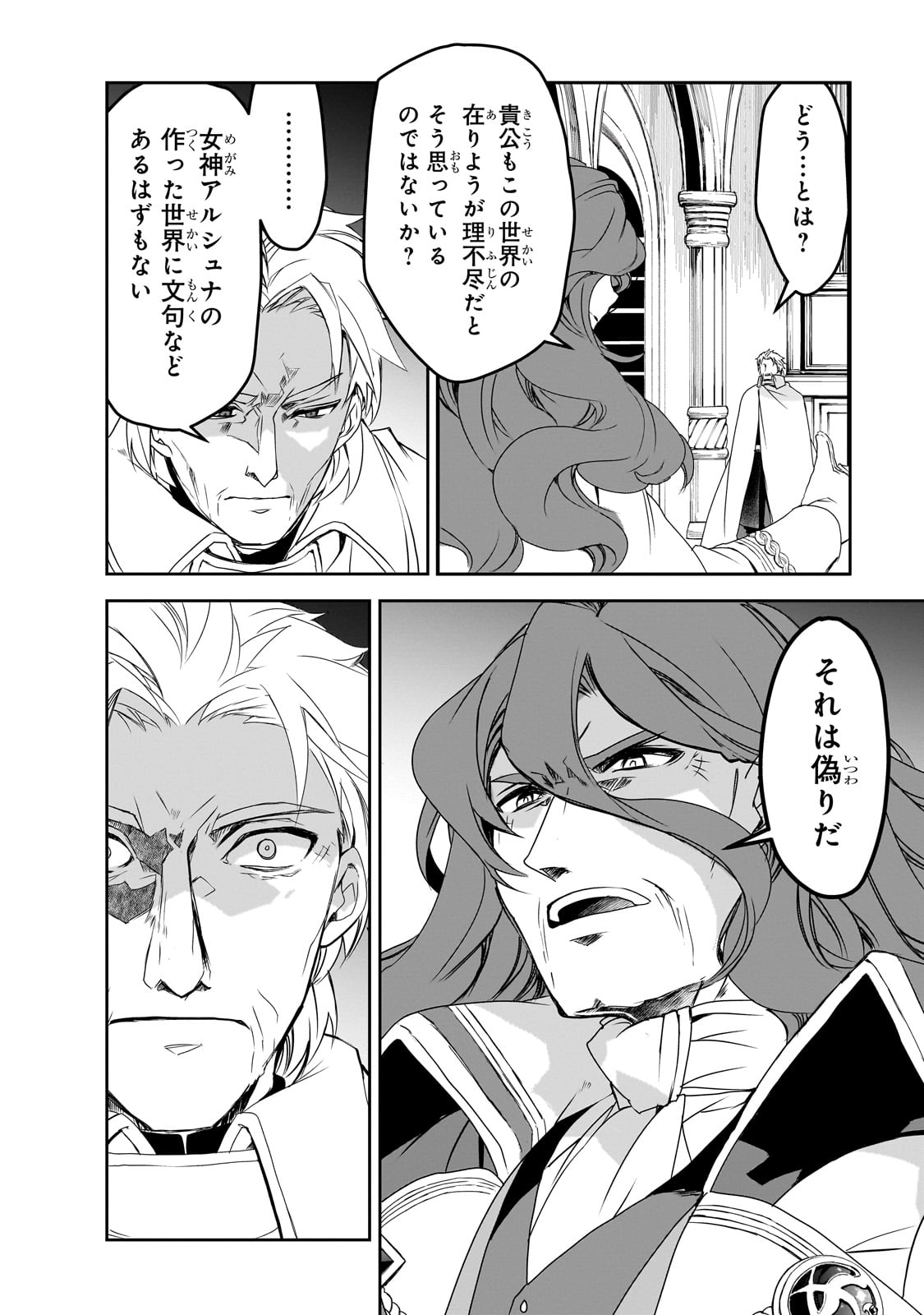 Isekai Mahou wa Okureteru! Chap 49 - Next Chap 50