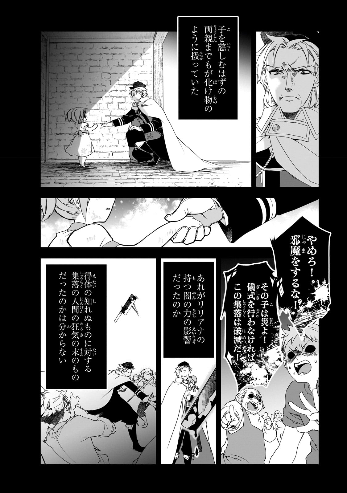 Isekai Mahou wa Okureteru! Chap 49 - Next Chap 50