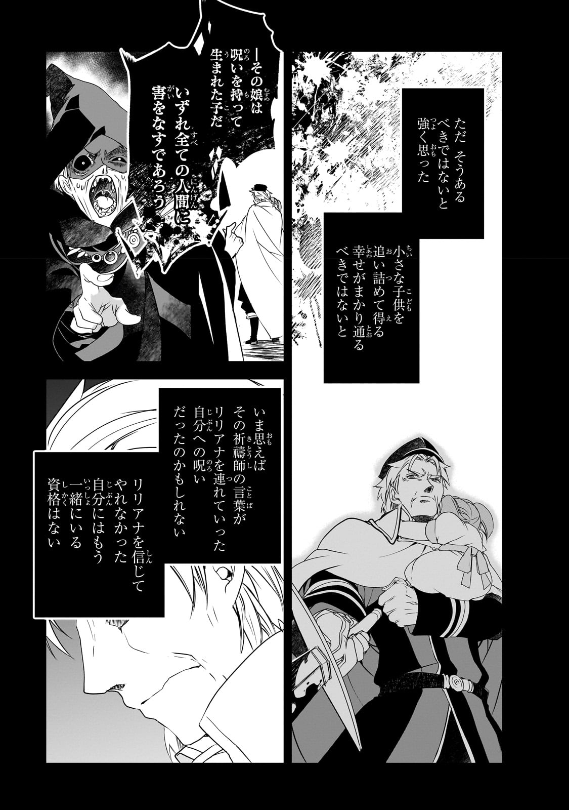 Isekai Mahou wa Okureteru! Chap 49 - Next Chap 50