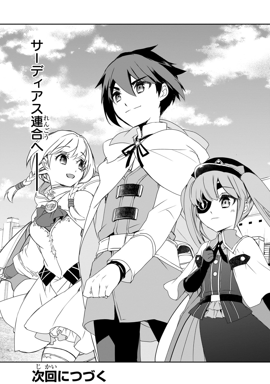 Isekai Mahou wa Okureteru! Chap 49 - Next Chap 50
