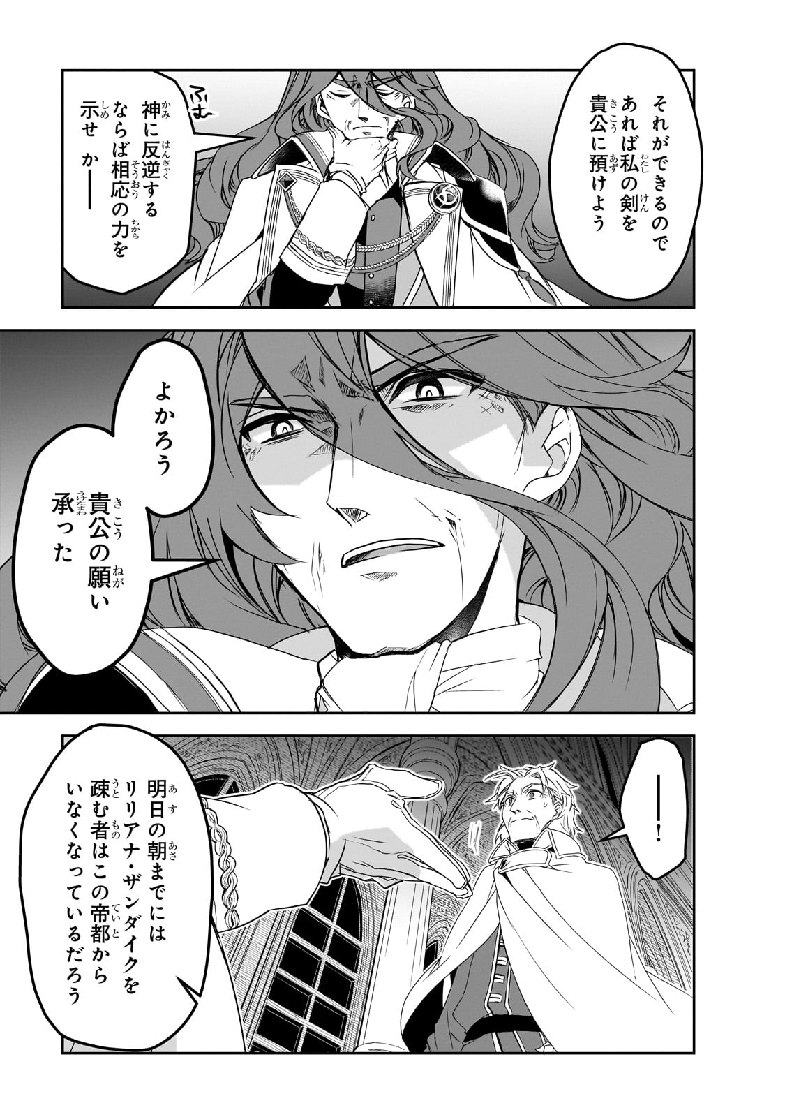 Isekai Mahou wa Okureteru! Chap 49 - Next Chap 50