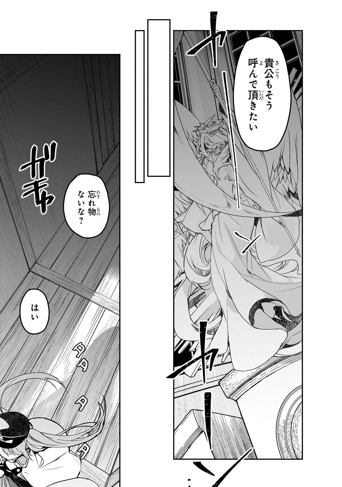 Isekai Mahou wa Okureteru! Chap 49 - Next Chap 50