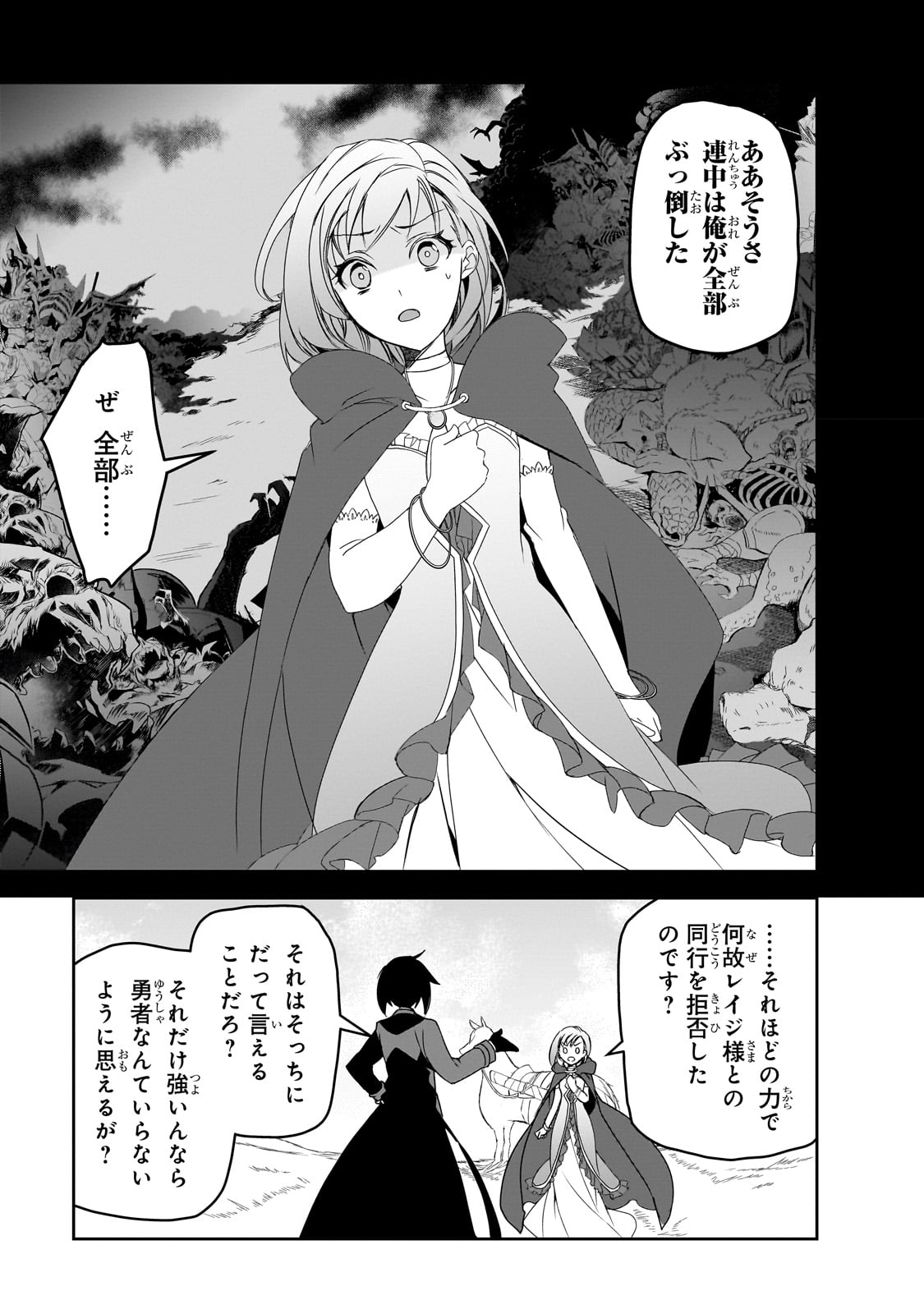 Isekai Mahou wa Okureteru! Chap 49 - Next Chap 50