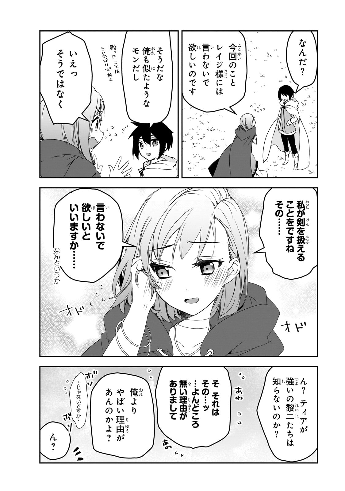 Isekai Mahou wa Okureteru! Chap 49 - Next Chap 50