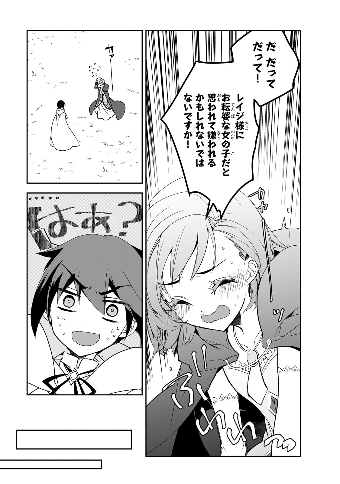 Isekai Mahou wa Okureteru! Chap 49 - Next Chap 50