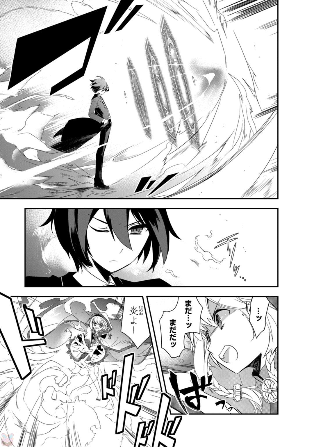 Isekai Mahou wa Okureteru! Chap 4 - Next Chap 5