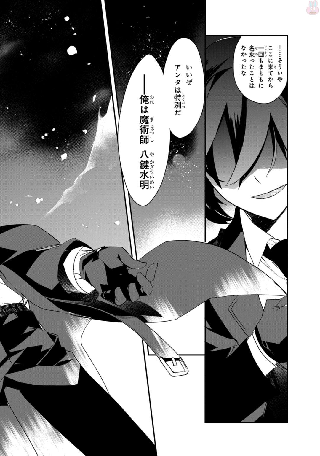 Isekai Mahou wa Okureteru! Chap 4 - Next Chap 5