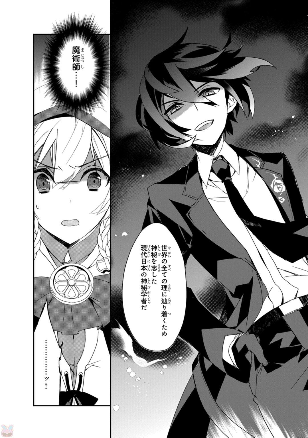 Isekai Mahou wa Okureteru! Chap 4 - Next Chap 5