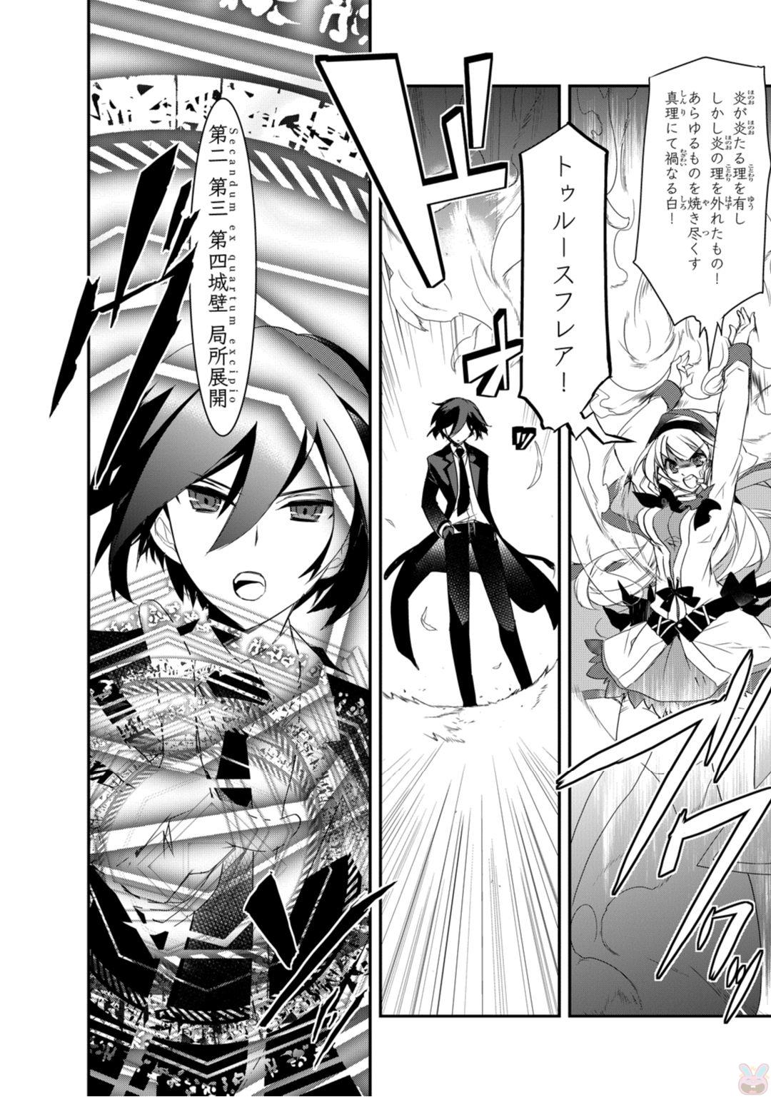 Isekai Mahou wa Okureteru! Chap 4 - Next Chap 5