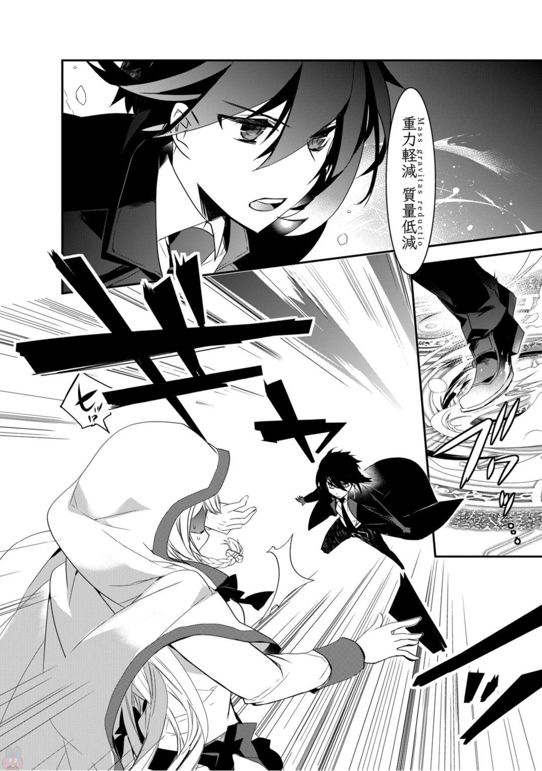 Isekai Mahou wa Okureteru! Chap 4 - Next Chap 5