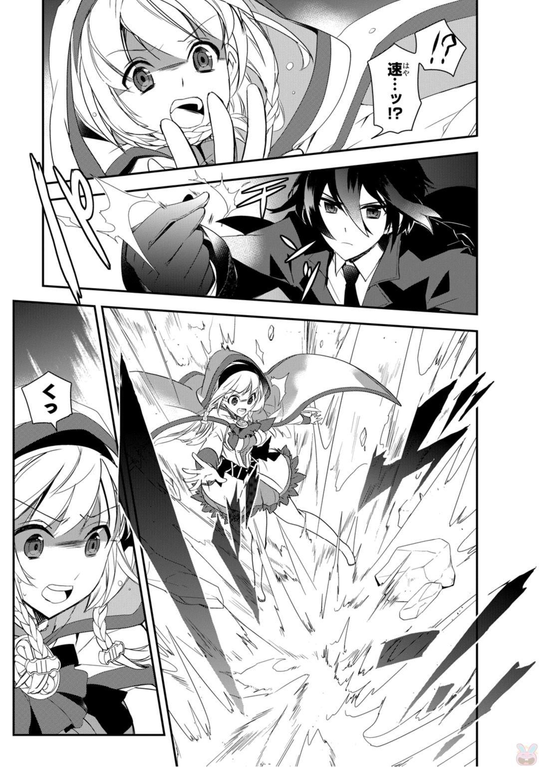 Isekai Mahou wa Okureteru! Chap 4 - Next Chap 5