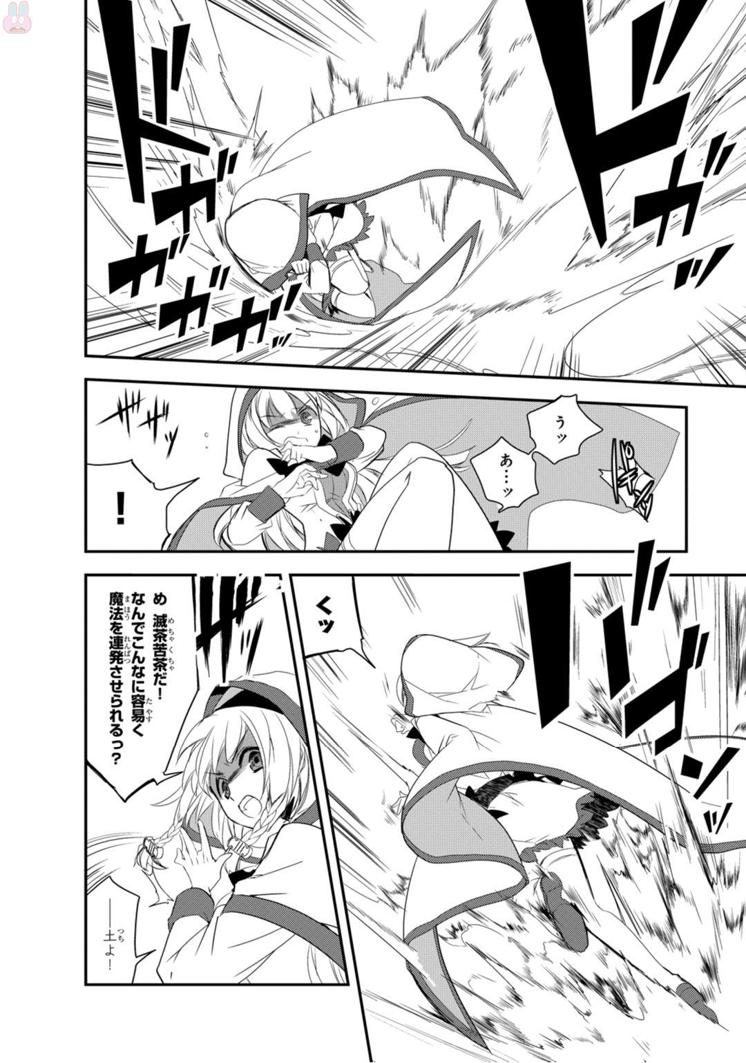 Isekai Mahou wa Okureteru! Chap 4 - Next Chap 5