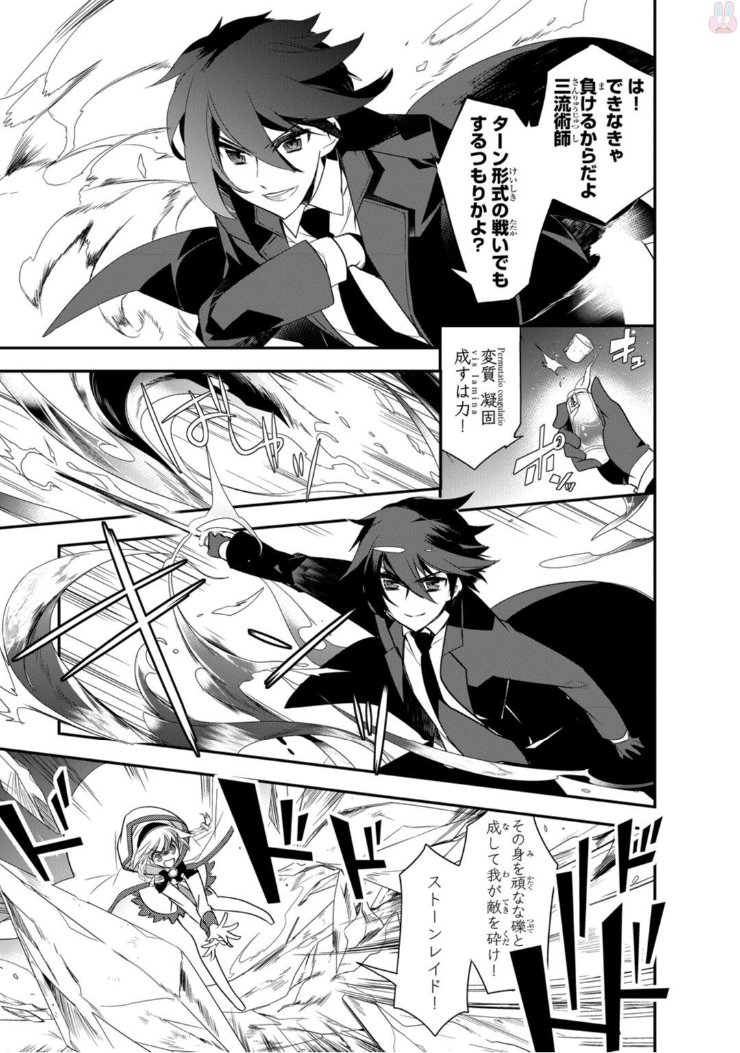 Isekai Mahou wa Okureteru! Chap 4 - Next Chap 5