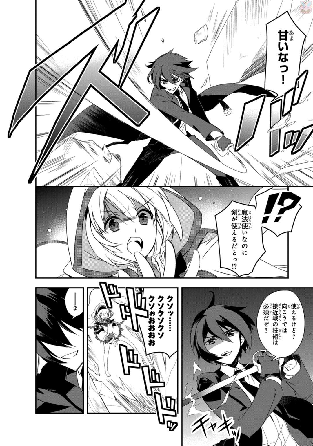 Isekai Mahou wa Okureteru! Chap 4 - Next Chap 5