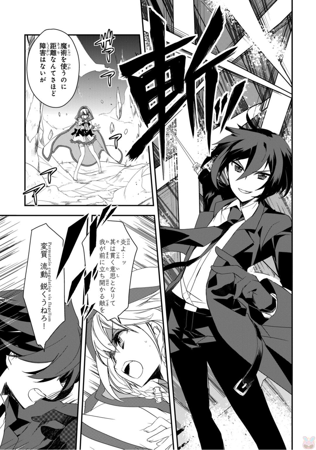 Isekai Mahou wa Okureteru! Chap 4 - Next Chap 5