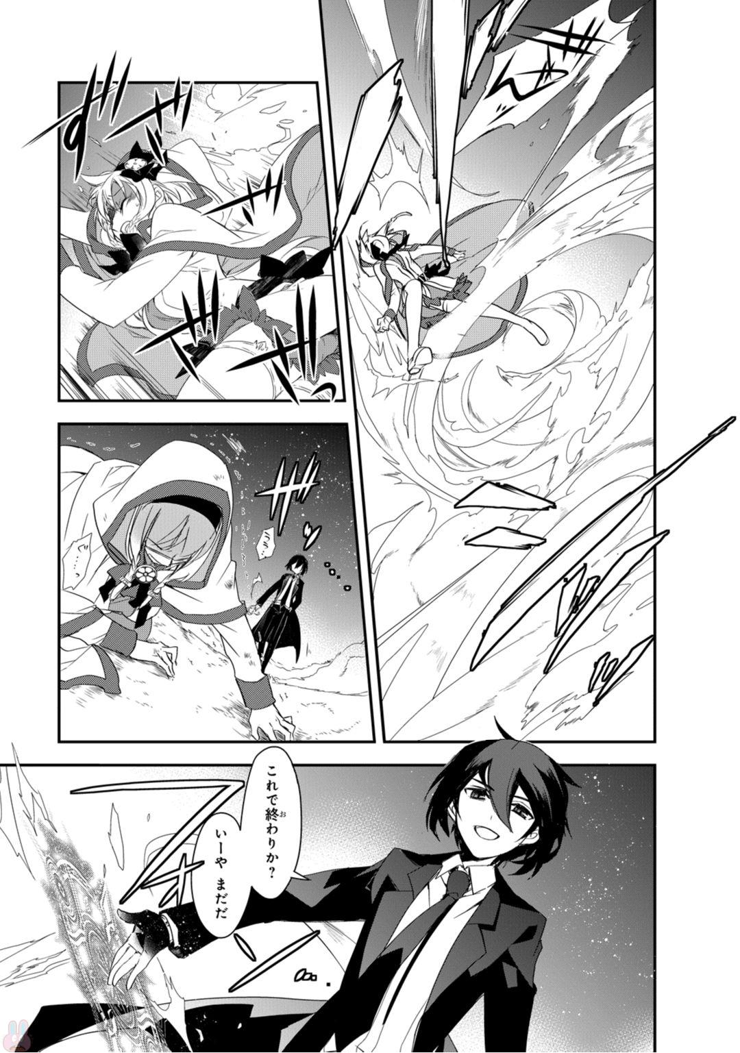 Isekai Mahou wa Okureteru! Chap 4 - Next Chap 5