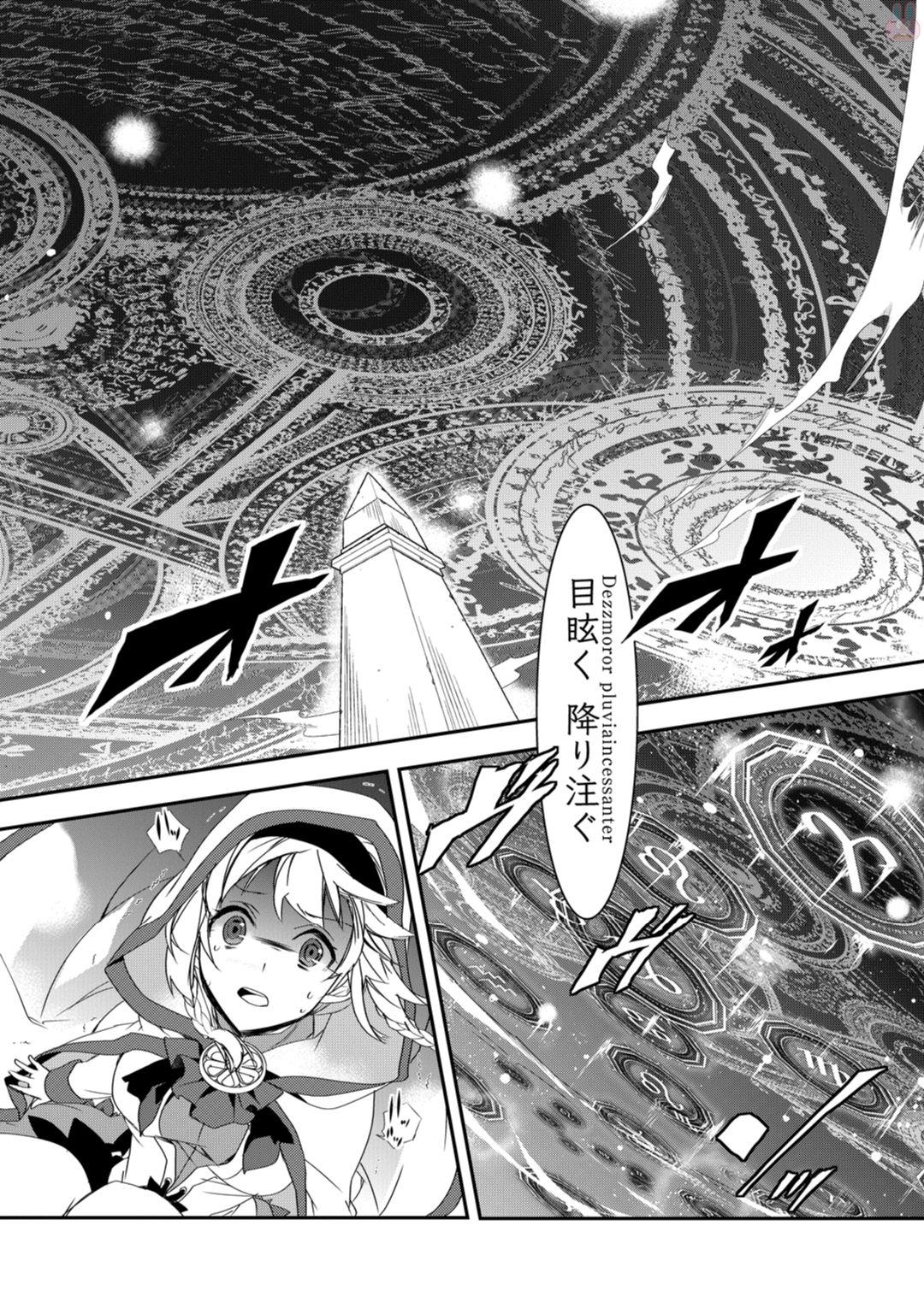 Isekai Mahou wa Okureteru! Chap 4 - Next Chap 5