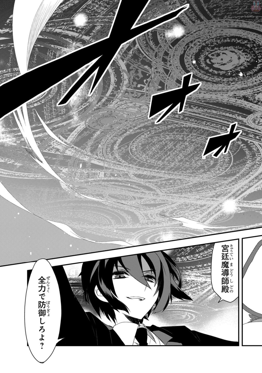 Isekai Mahou wa Okureteru! Chap 4 - Next Chap 5