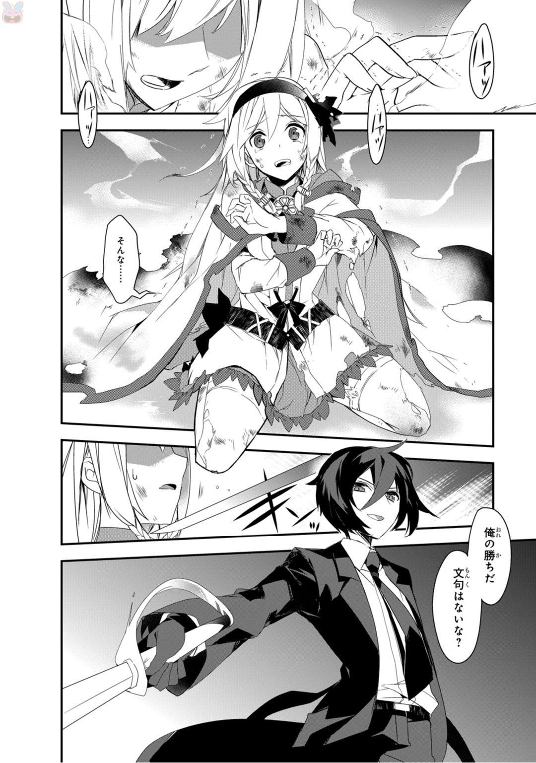 Isekai Mahou wa Okureteru! Chap 4 - Next Chap 5