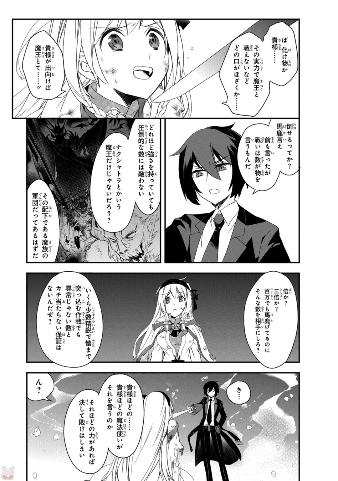 Isekai Mahou wa Okureteru! Chap 4 - Next Chap 5