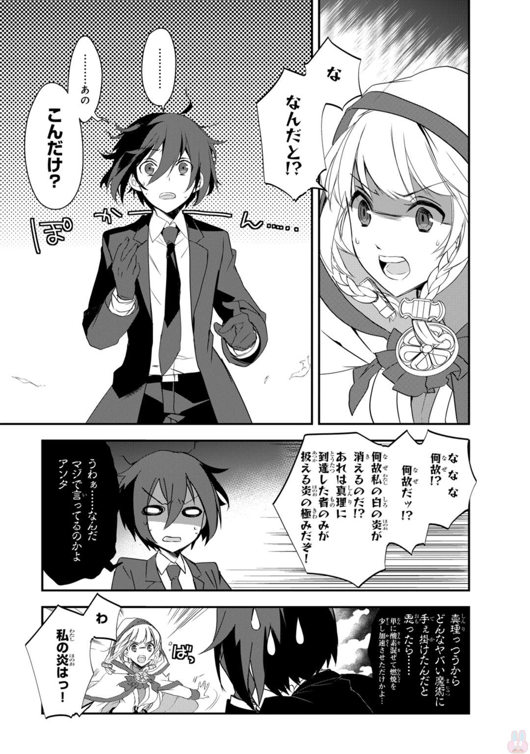 Isekai Mahou wa Okureteru! Chap 4 - Next Chap 5