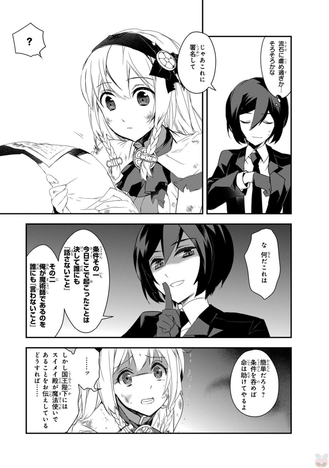 Isekai Mahou wa Okureteru! Chap 4 - Next Chap 5
