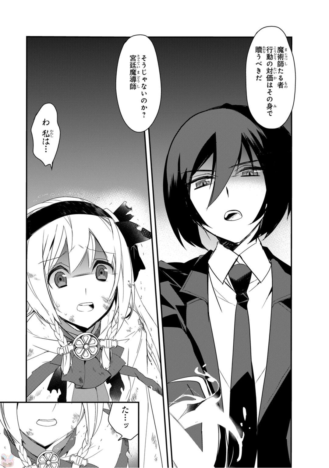 Isekai Mahou wa Okureteru! Chap 4 - Next Chap 5