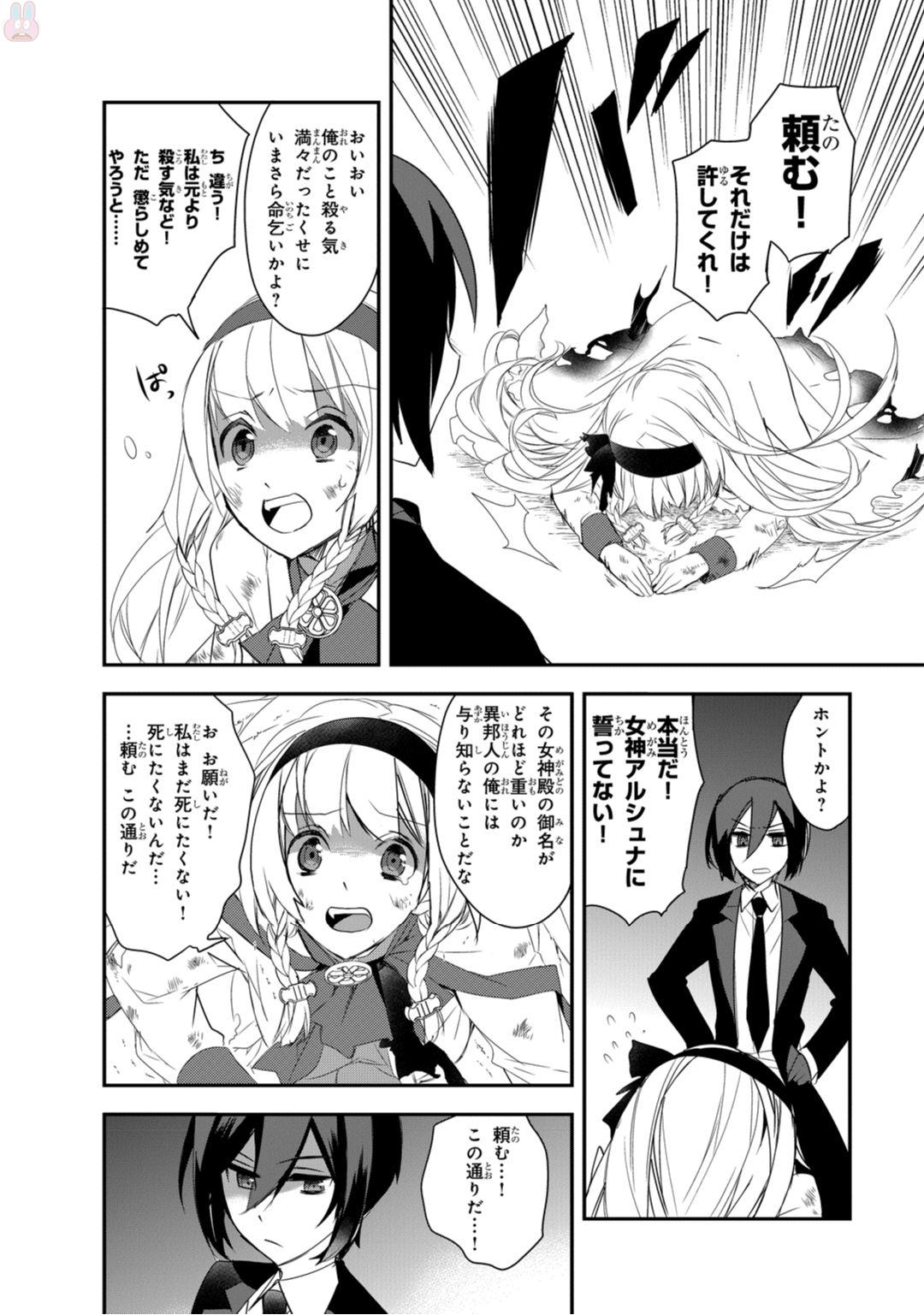 Isekai Mahou wa Okureteru! Chap 4 - Next Chap 5