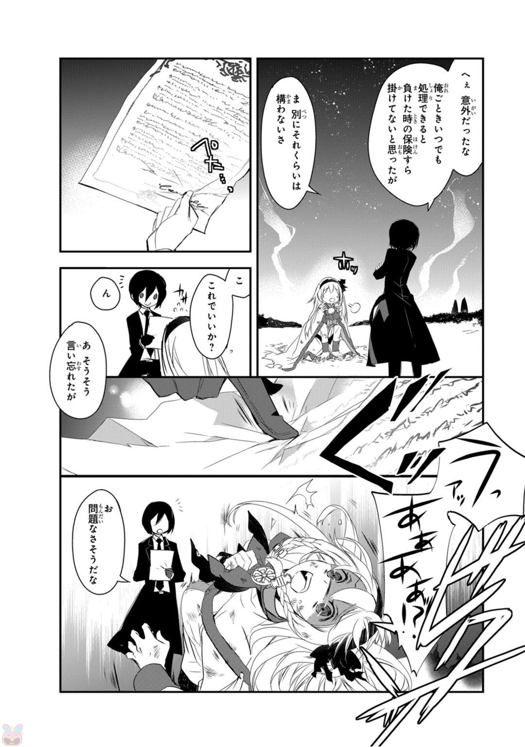 Isekai Mahou wa Okureteru! Chap 4 - Next Chap 5