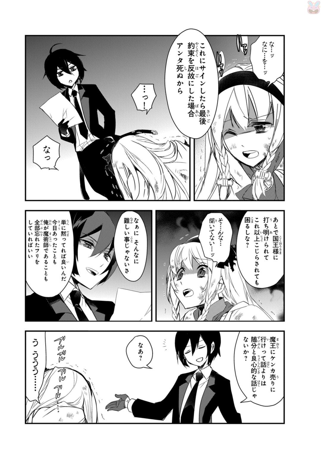 Isekai Mahou wa Okureteru! Chap 4 - Next Chap 5