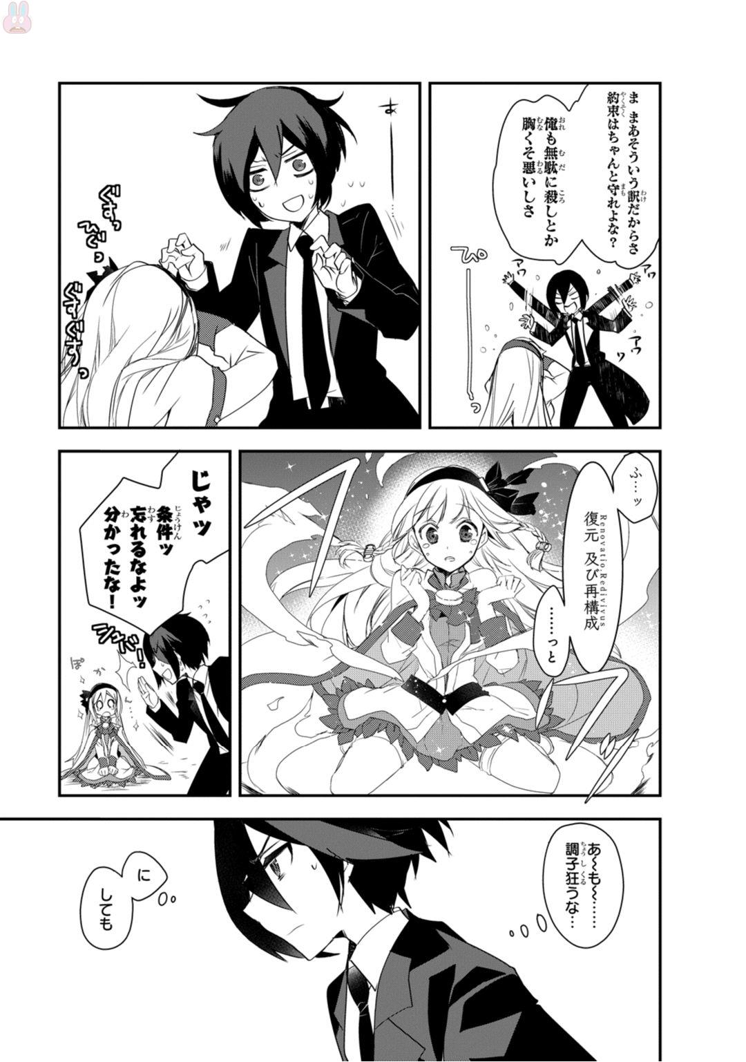 Isekai Mahou wa Okureteru! Chap 4 - Next Chap 5