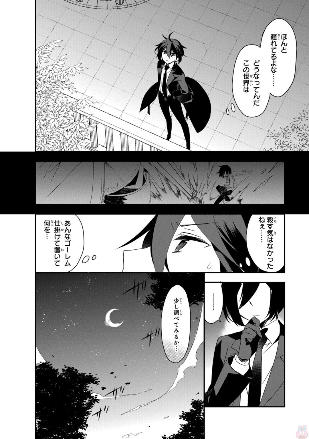 Isekai Mahou wa Okureteru! Chap 4 - Next Chap 5