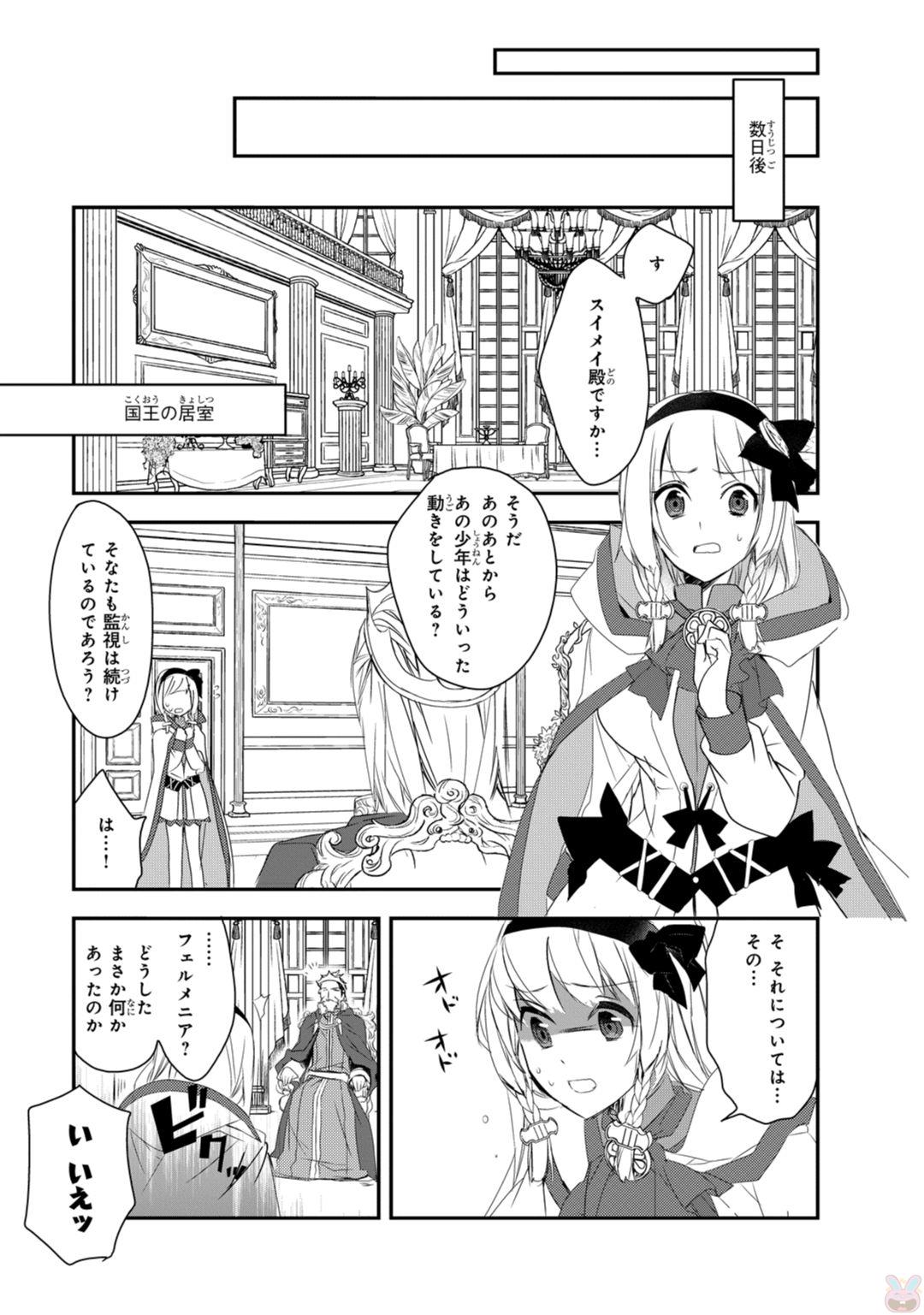 Isekai Mahou wa Okureteru! Chap 4 - Next Chap 5